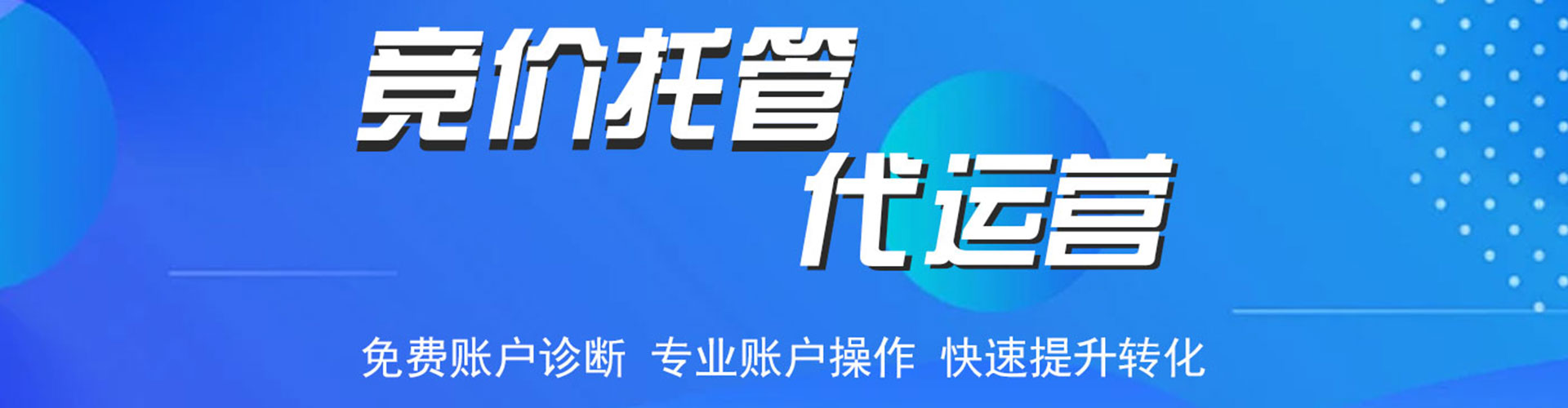 高密信息流投放